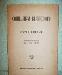 Книги 20-х годов превью 150419.