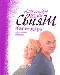 "Календарь позитивных перемен" (тв.) превью 155376.