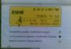 Превью Аккумулятор BMW X5 Original Щёлково - 1