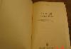 Превью Старые учебники по английскому и немецкому языку Москва - 4