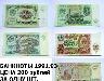 Превью Банкноты 1961,1991,1993,1997 гг Москва - 1