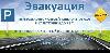 Эвакуатор.Эвакуация в Санкт-Петербурге.Стоянка превью 174637.