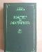 М.Булгаков.Мастер и Маргарита и др превью 175335.