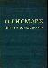 Отто фон Бисмарк "Мысли и воспоминания" превью 176985.