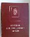 Советский-энциклопедический словарь превью 179280.