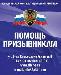 Военный билет на законных основаниях, приписное превью 181334.
