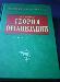 Книги для Вузов превью 187129.