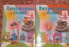 Превью Учебники 4-го класса Санкт-Петербург - 1