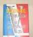 Словарь французско-русский и русско-французский превью 194145.