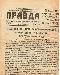 Газеты-9 мая 1945 год-"Правда","Комс.правда" превью 194339.