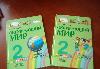 Учебник Окружающий мир 2 кл. 1, 2 части превью 190801.