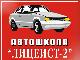 Подготовка водителей категорий в с д е превью 28386.