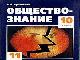 Учебник Обществознание 10-11классы превью 28985.