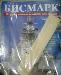 Бисмарк превью 204326.