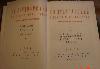 Превью А.В.Луначарский "о театре и драматургии" 1958 г Москва - 2