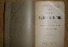 Превью Книга 1912 год Санкт-Петербург - 4