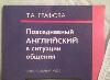 Превью Повседневный английский Москва - 1