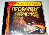Проклятие Фараонов (лицензия) 2CD квест превью 216882.