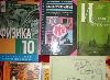 Превью Книги для школьников Москва - 1