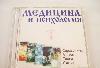 CD для PC - Медицина и Психология превью 217619.