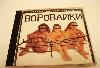 Музыка CD - Воровайки   превью 217702.