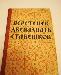 Книга - Сказки превью 217766.