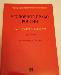 Курс лекций - Уголовное право России превью 217833.