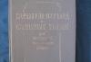 Сборник рецептур блюд и кулин. изделий превью 222801.