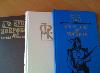 Превью Книги приключенческие для детей Москва - 4