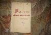 Родная литература для 7 класса 1961г превью 229425.