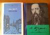 Превью "Классики" для  библиотеки школьника Москва - 2