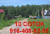 Превью 10 соток в Подольском р-не Семенково Подольск - 2