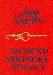 Превью Художественная литература Москва - 1