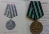 Превью Коллекция монет и медалей Курск - 3