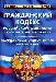 Дипломные и курсовые (юриспруденция) индивидуально превью 258172.