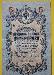 5 рублей 1909 года превью 259574.