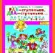 Раз-ступенька, два-ступенька.  Петерсон л.Г превью 259634.
