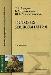 Продаю История языкознания превью 264114.