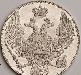 Превью 12 рублей на серебро с.п.б. 1833 год UNC Томск - 1