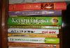Книги. Здоровье. Уход за ребенком. 8 книг превью 267757.