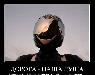 Превью Саша Москва - 1