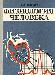 Н.А. Фомин. Физиология человека превью 275259.