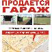Превью Гараж металлический 6,0 х 3,3 м. ул. Корнейчука Москва - 3