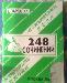 Русский язык. 248 сочинений. Шпаргалка превью 295301.