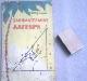 Занимательная алгебра. Перельман я.и превью 296371.