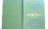 А.Конан Дойл"Записки о Шерлоке Хомсе" превью 297293.