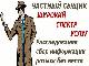 Превью ПРЕДОСТАВЛЯЮ УСЛУГИ ЧАСТНОГО ДЕТЕКТИВА В РОСТОВСКОЙ ОБЛАСТИ. Ростов-на-Дону - 4