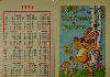 Карманный календарик 1978 г превью 305375.
