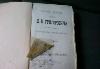 Сочинения Григоровича 1896г превью 307346.
