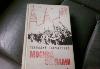 Г.Гончаренко 1973г превью 307730.